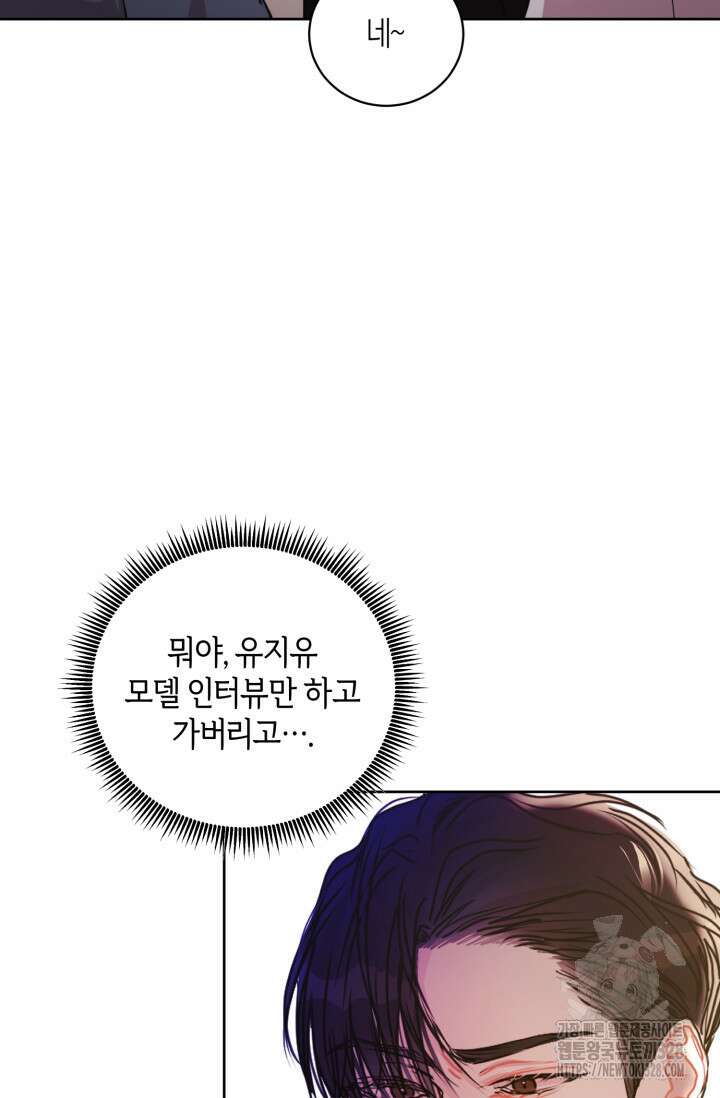 아주 작은 방울 21화 3