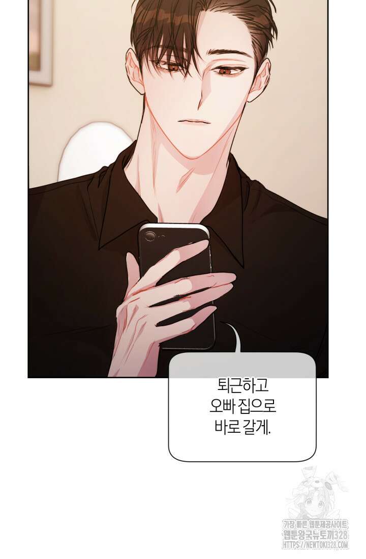 아주 작은 방울 21화 6