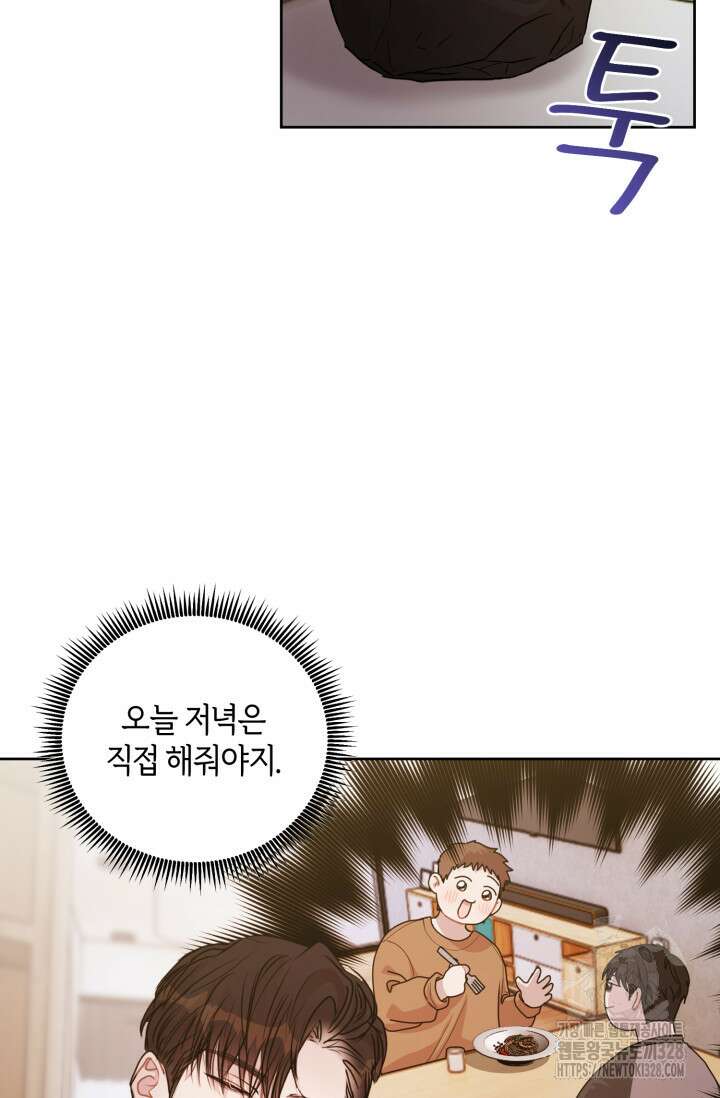 아주 작은 방울 21화 11