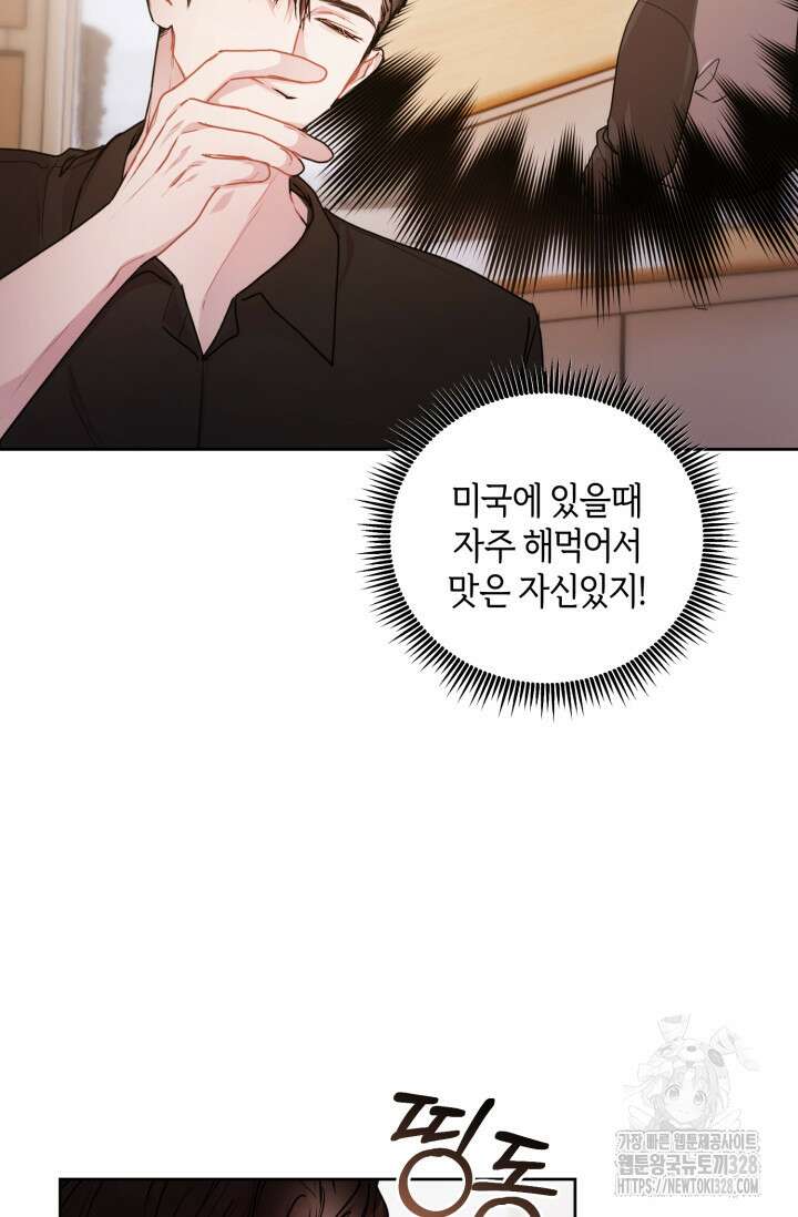 아주 작은 방울 21화 12