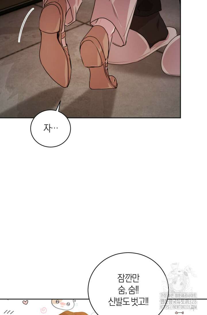 아주 작은 방울 21화 21