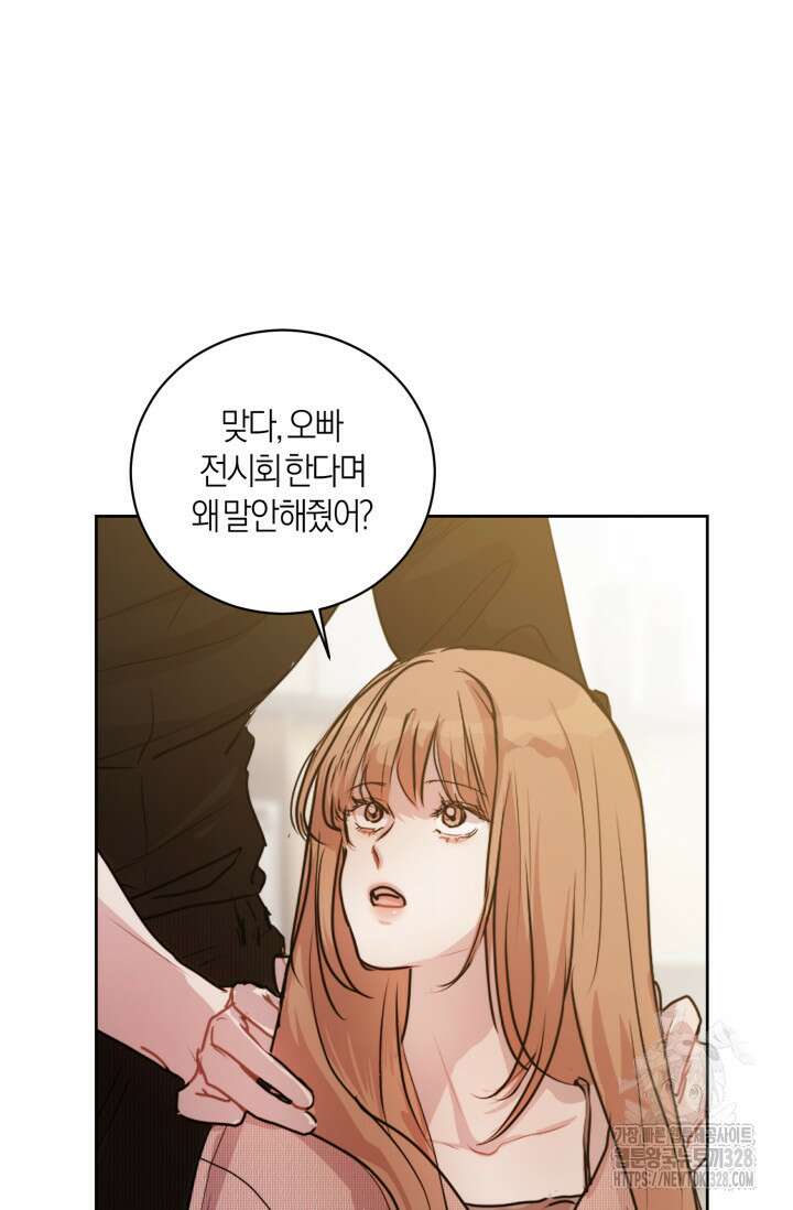 아주 작은 방울 21화 26