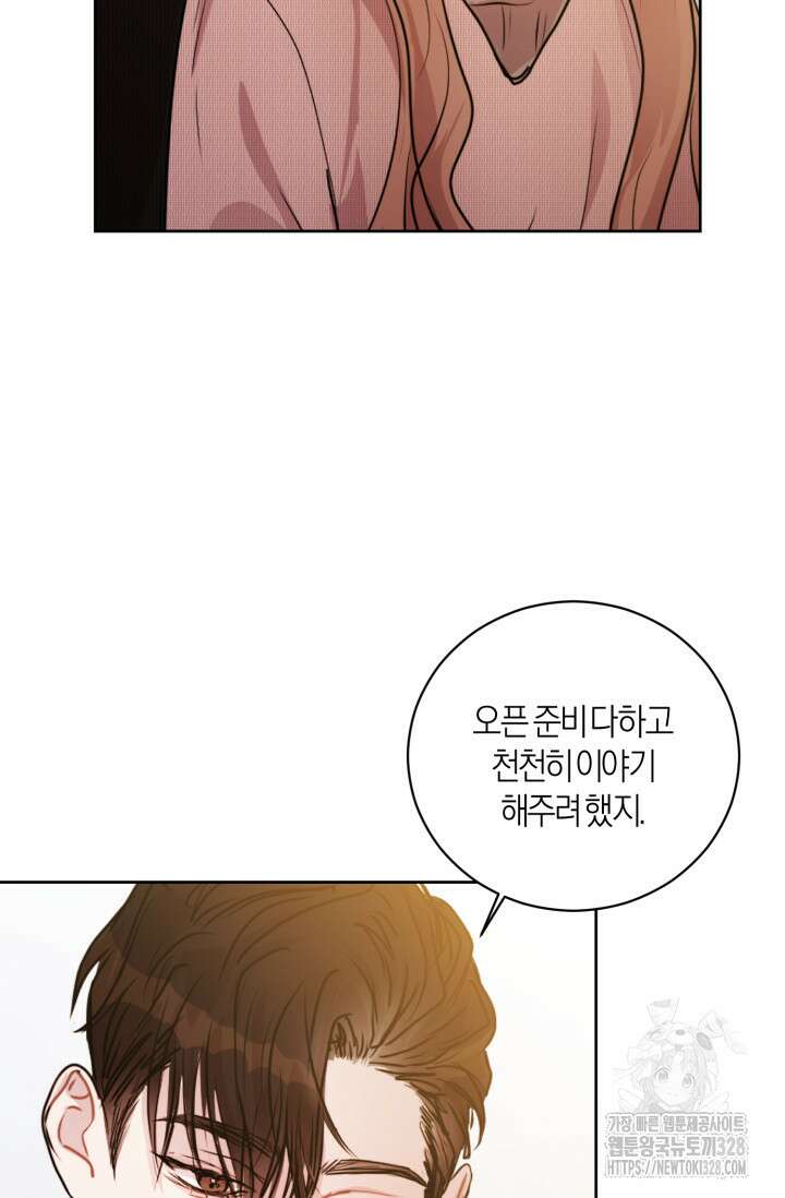 아주 작은 방울 21화 27