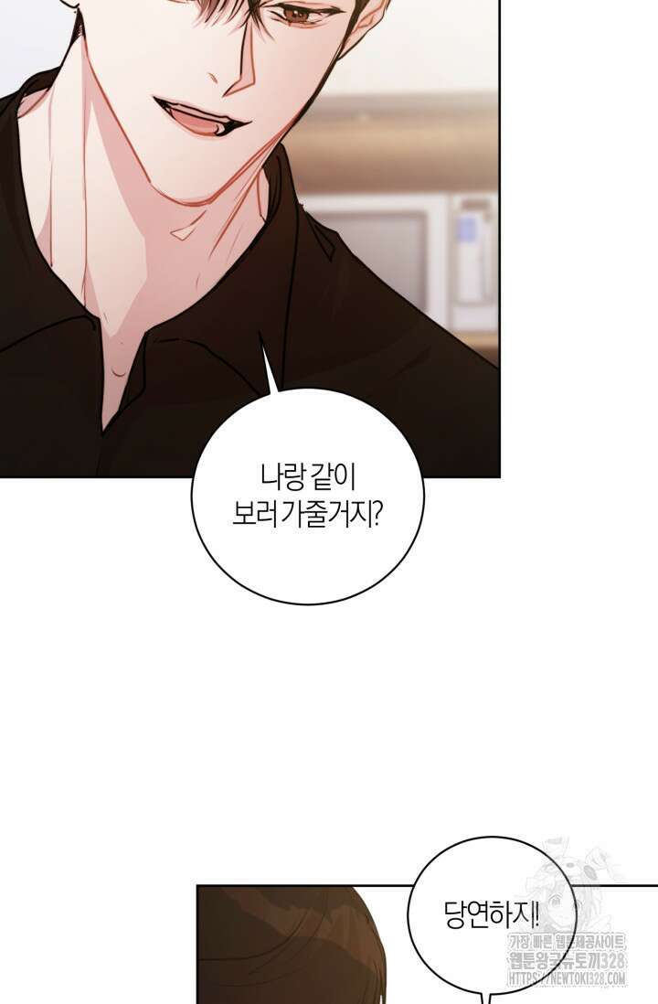 아주 작은 방울 21화 28