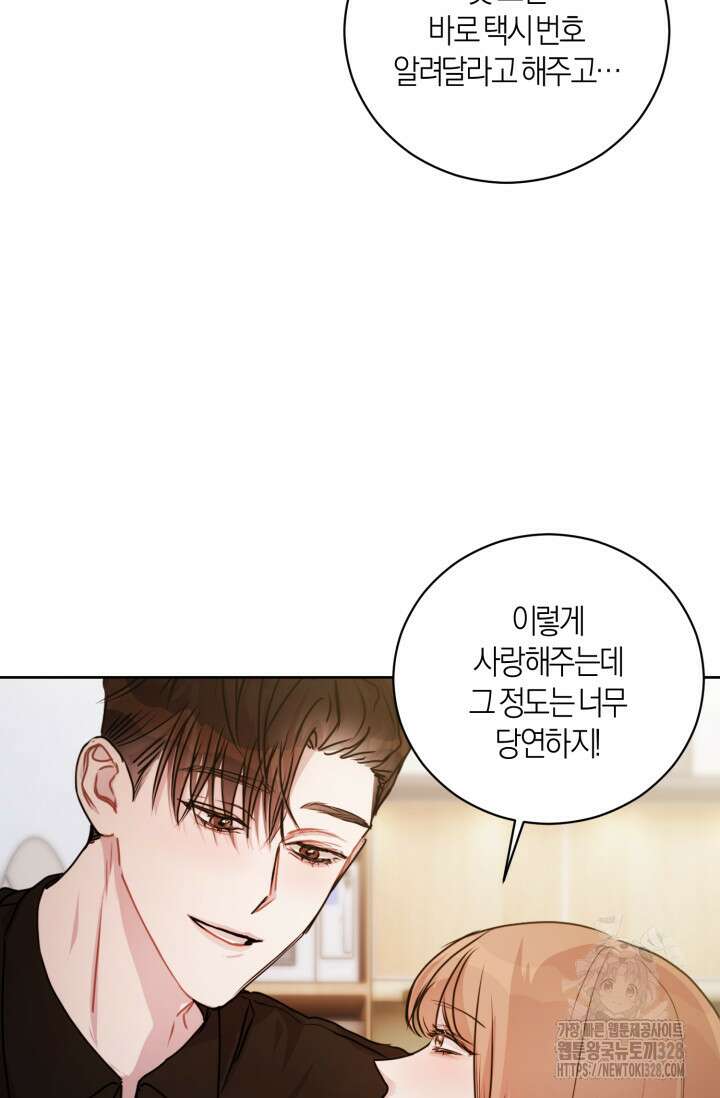 아주 작은 방울 21화 32