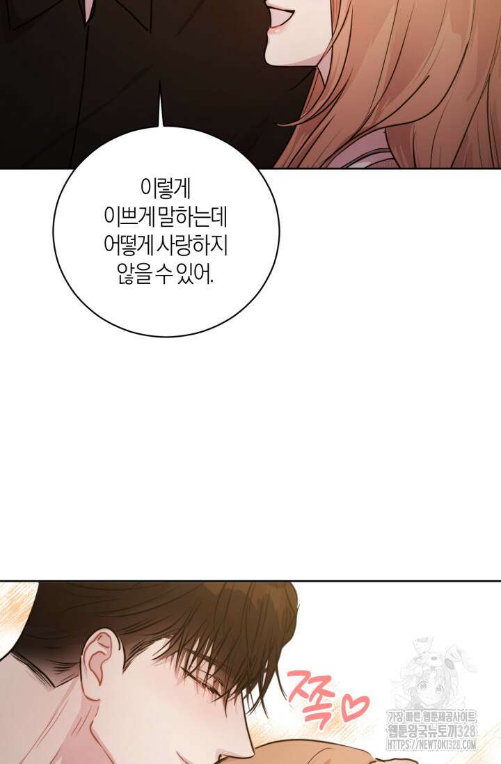아주 작은 방울 21화 33
