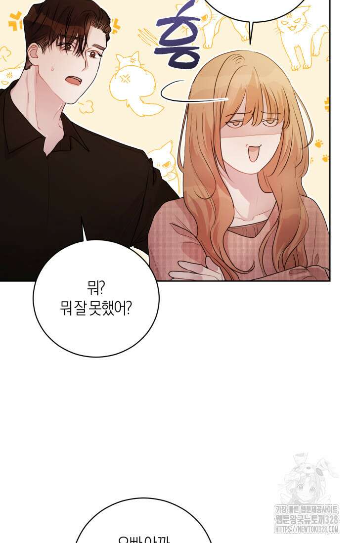 아주 작은 방울 21화 35
