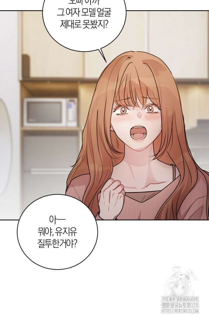 아주 작은 방울 21화 36