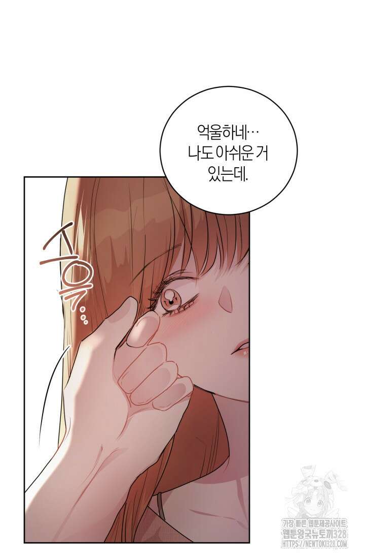 아주 작은 방울 21화 38