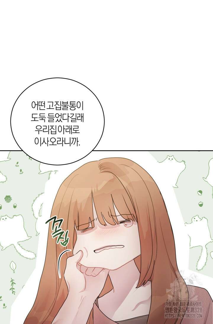 아주 작은 방울 21화 39