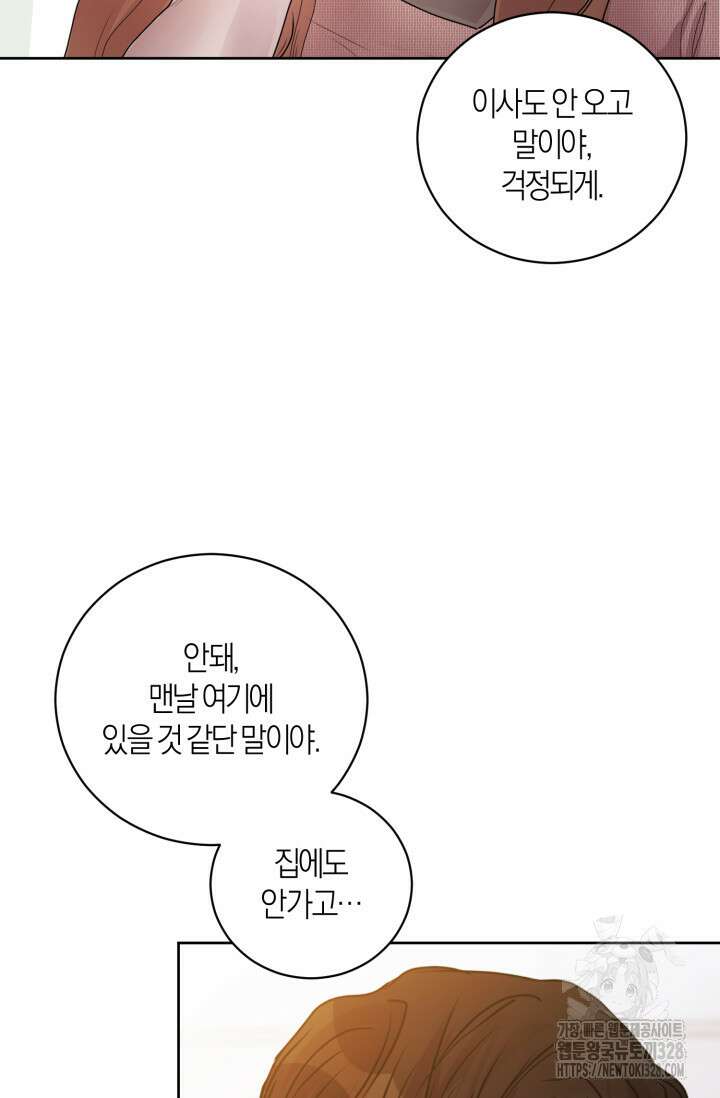 아주 작은 방울 21화 40