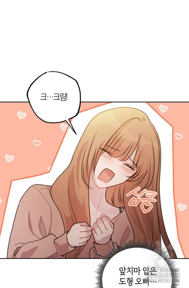 아주 작은 방울 21화 44