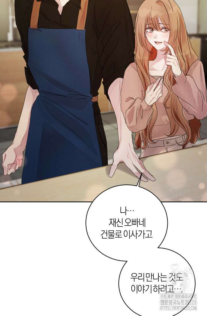 아주 작은 방울 21화 47