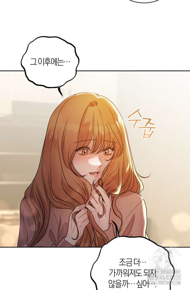 아주 작은 방울 21화 48