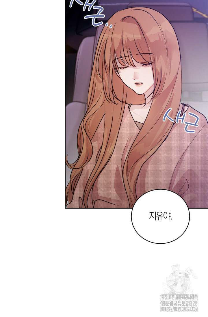 아주 작은 방울 21화 52