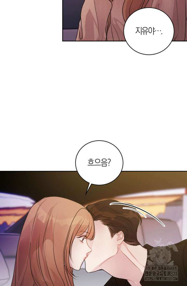 아주 작은 방울 21화 55
