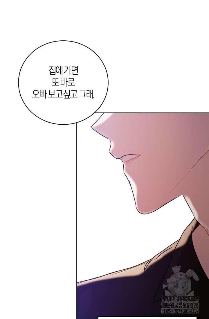 아주 작은 방울 21화 62