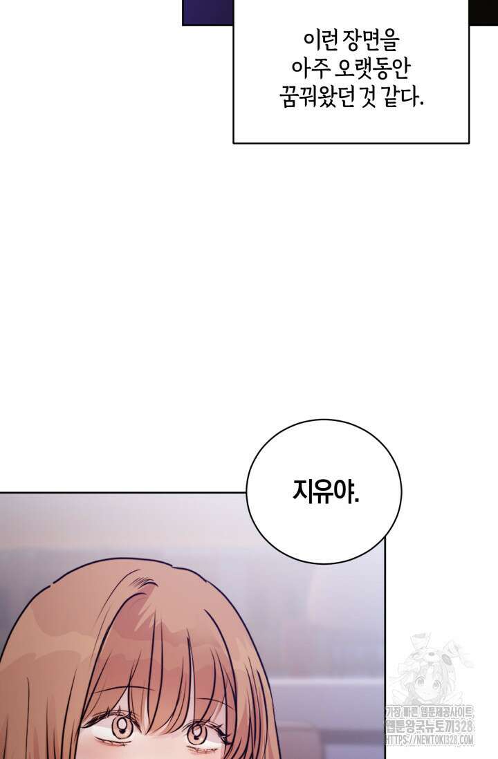 아주 작은 방울 21화 63