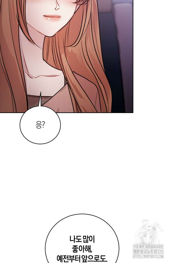 아주 작은 방울 21화 64