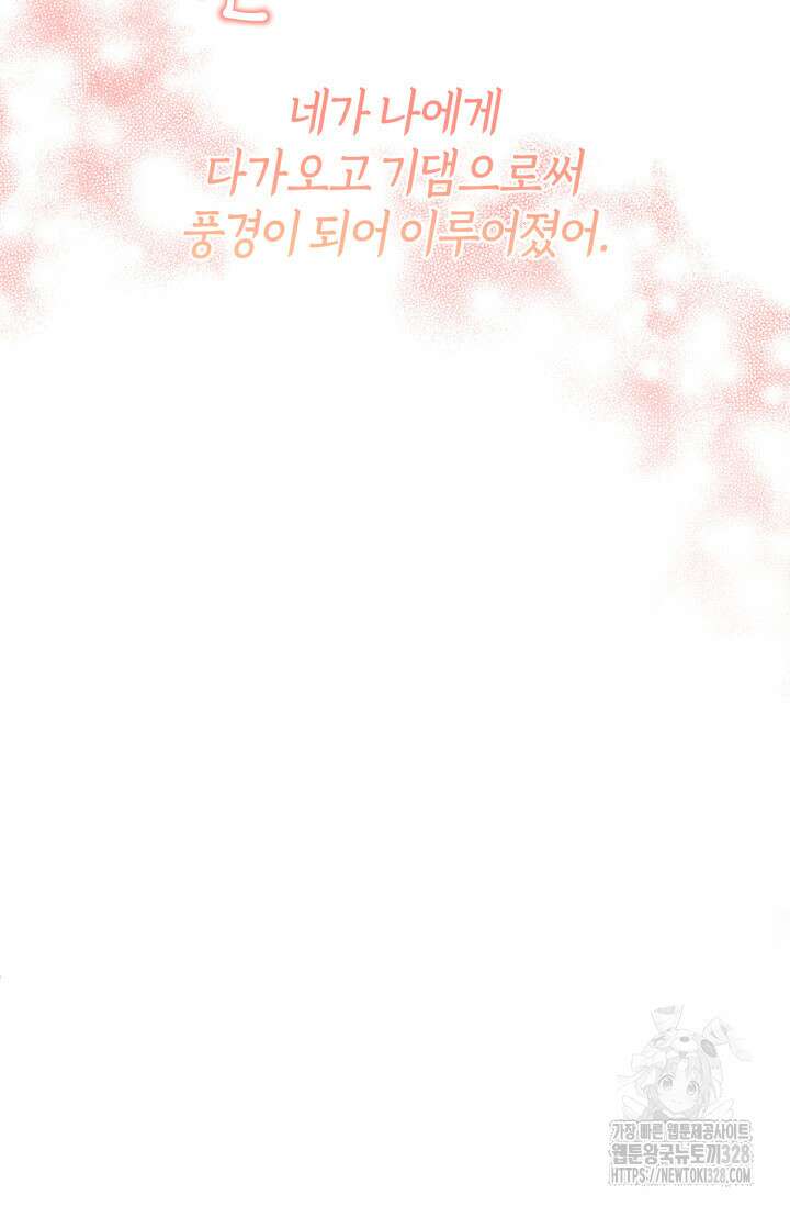 아주 작은 방울 21화 68