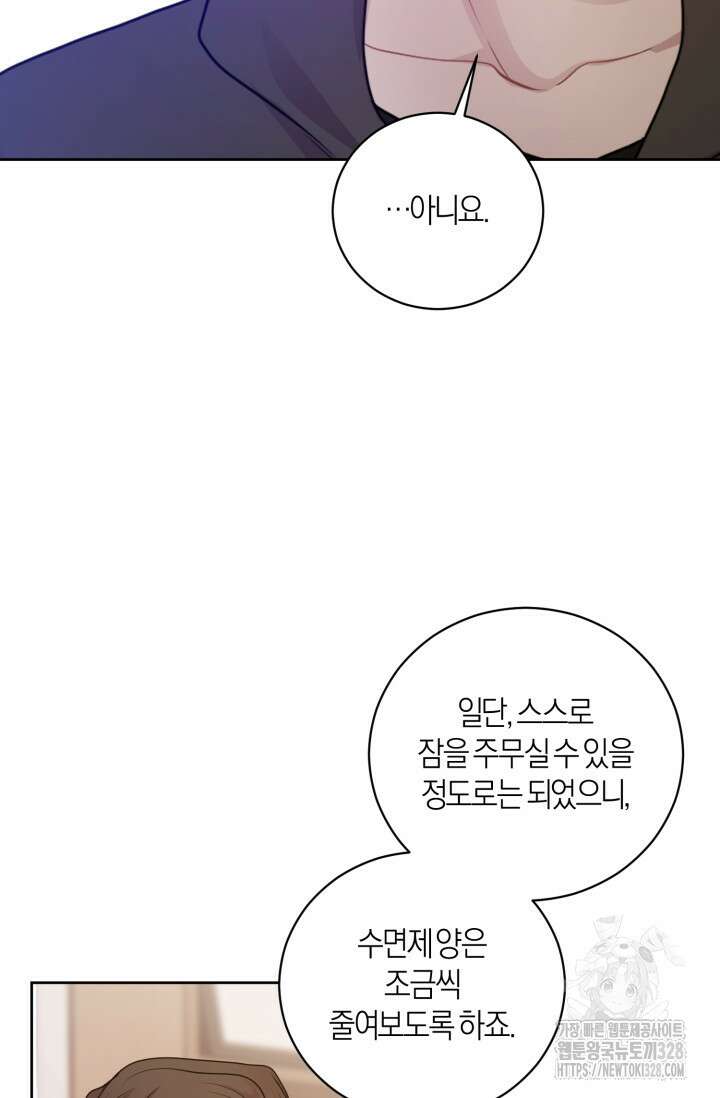 아주 작은 방울 21화 72