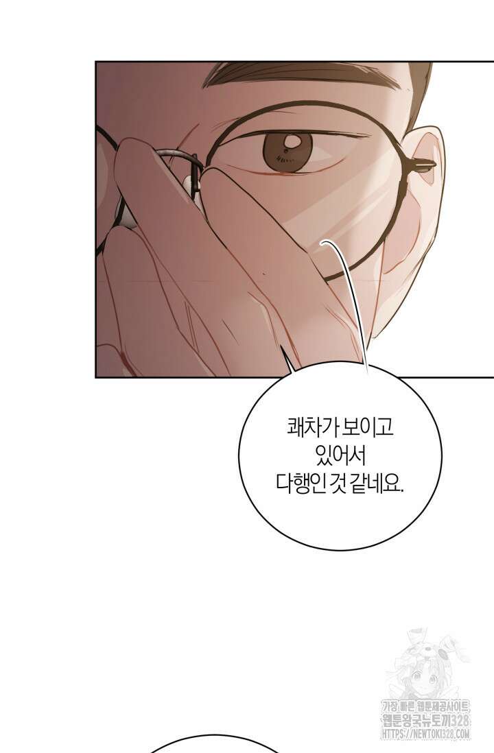 아주 작은 방울 21화 74