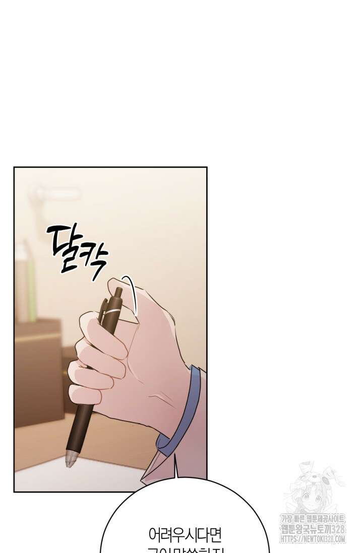 아주 작은 방울 21화 78