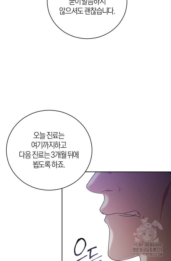 아주 작은 방울 21화 79