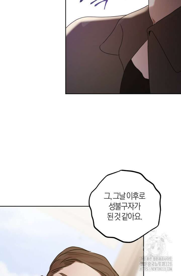 아주 작은 방울 21화 80