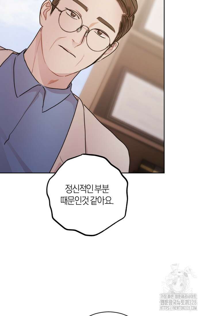 아주 작은 방울 21화 81