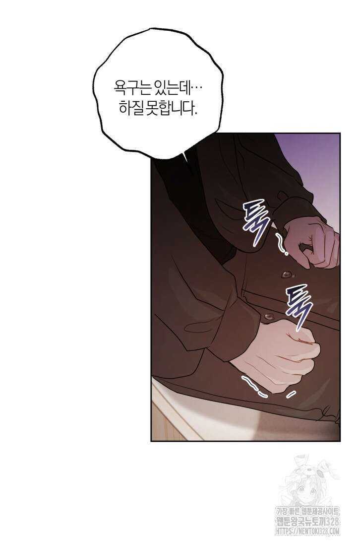 아주 작은 방울 21화 83
