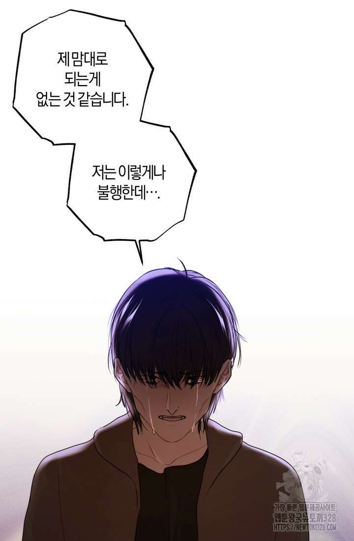 아주 작은 방울 21화 84