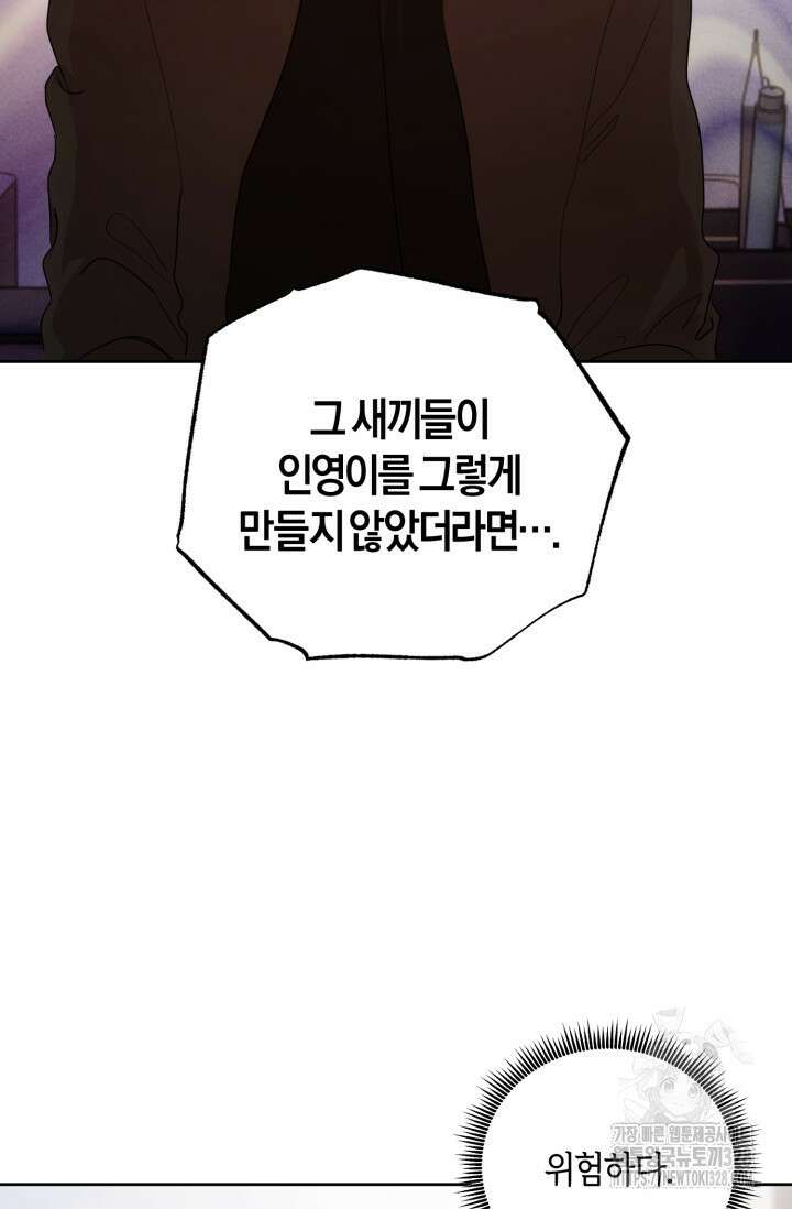 아주 작은 방울 21화 85