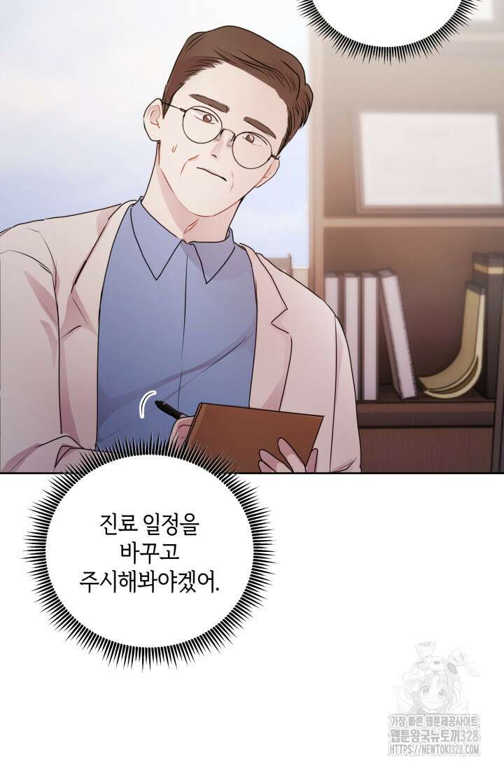 아주 작은 방울 21화 86