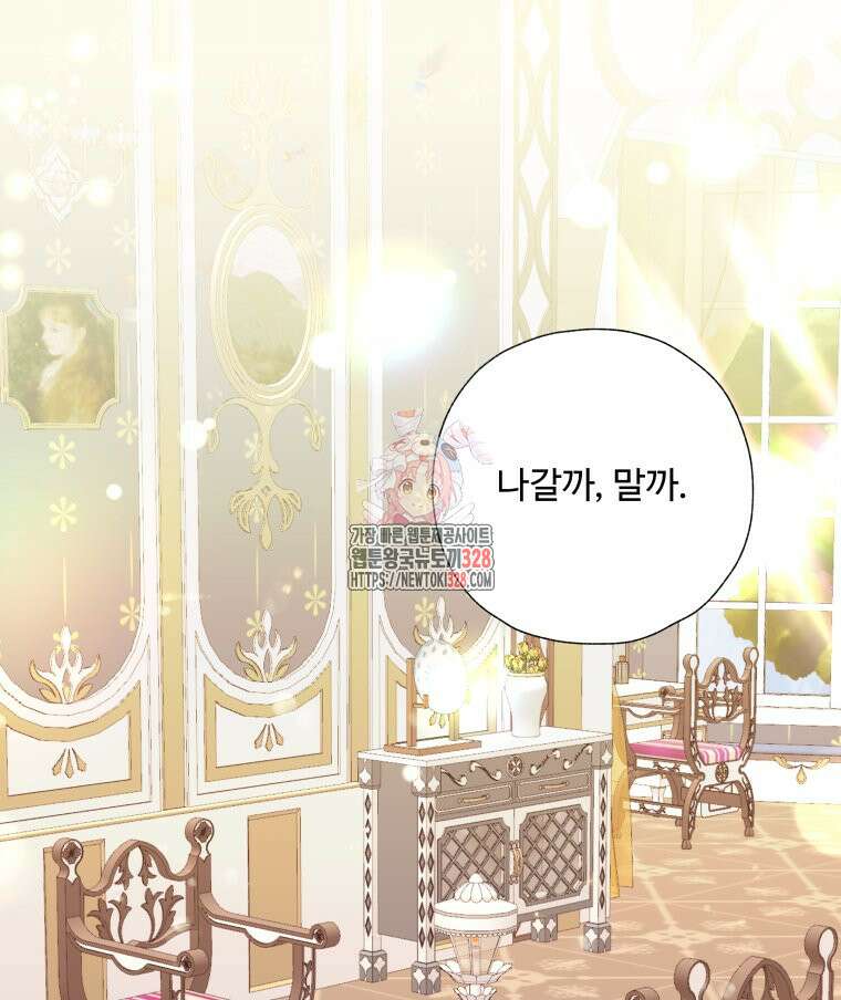 아방튀르 : 왜 하필 역하렘이에요? 40화 1
