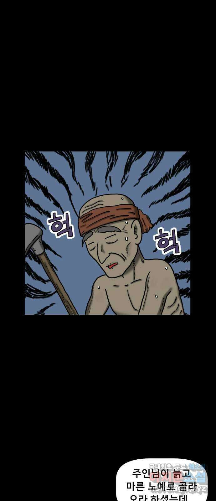 무서운게 딱좋아! 114화. 울고있는 그림 (1) 3