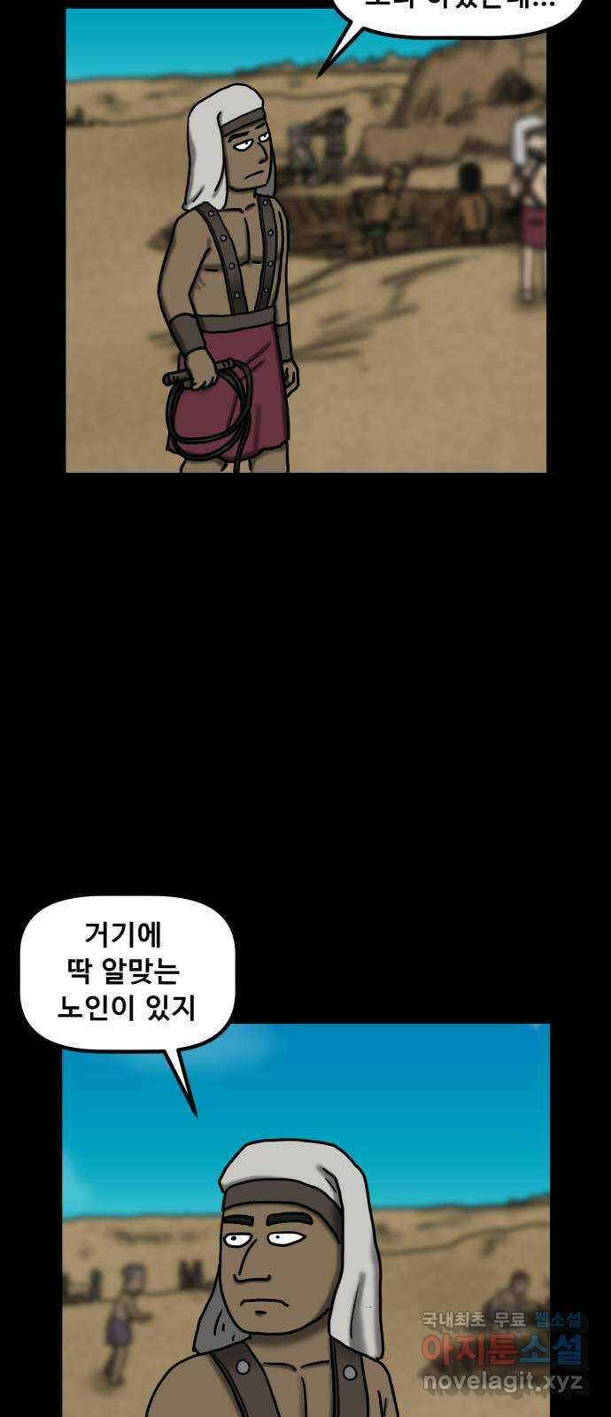 무서운게 딱좋아! 114화. 울고있는 그림 (1) 4