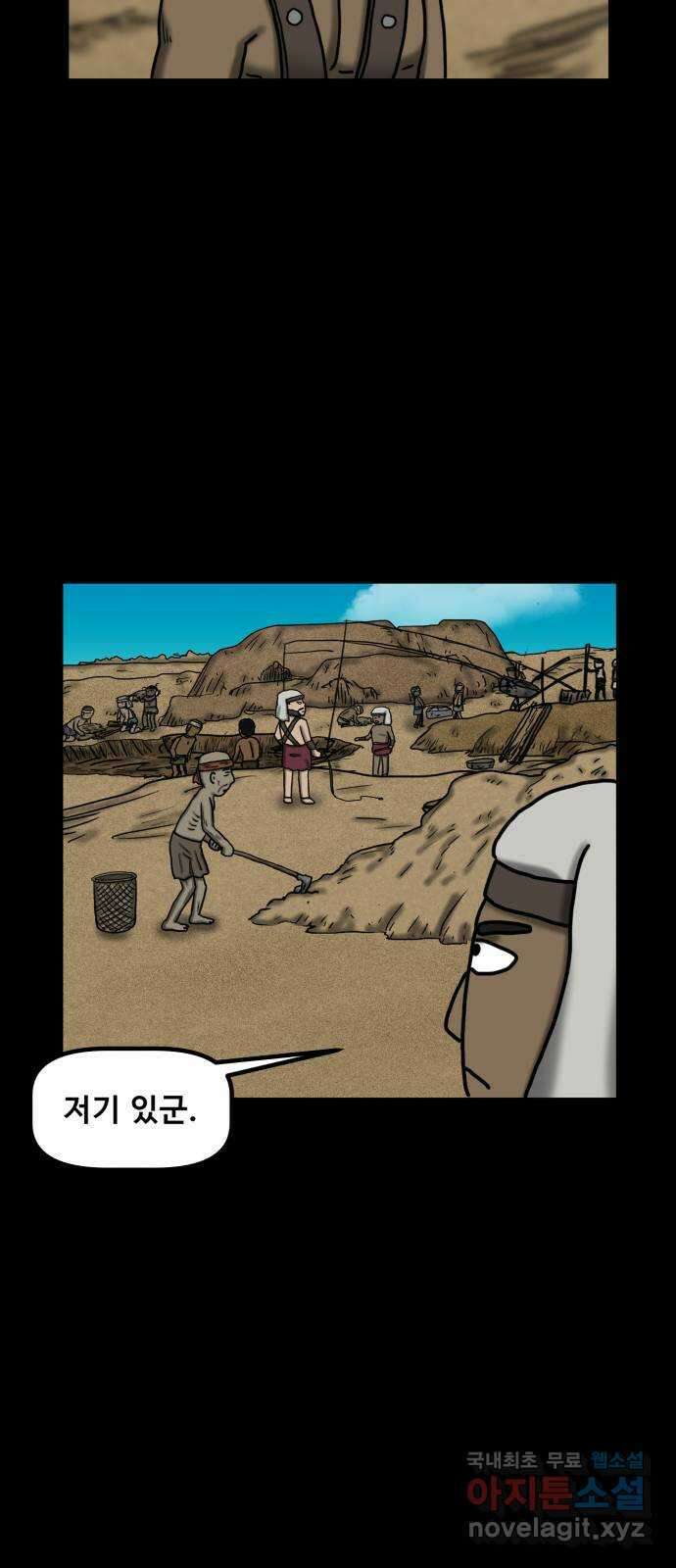 무서운게 딱좋아! 114화. 울고있는 그림 (1) 5