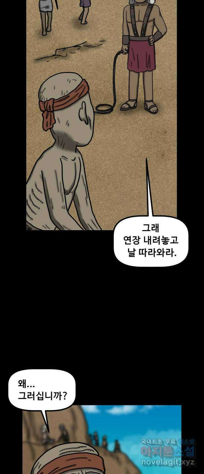 무서운게 딱좋아! 114화. 울고있는 그림 (1) 7