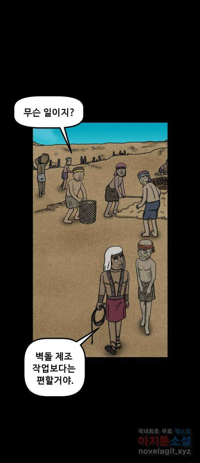 무서운게 딱좋아! 114화. 울고있는 그림 (1) 9