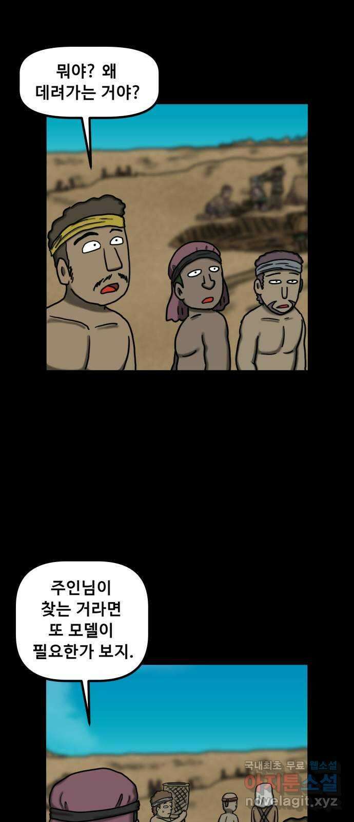 무서운게 딱좋아! 114화. 울고있는 그림 (1) 10