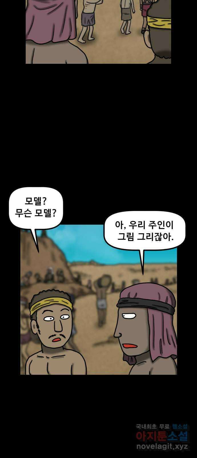 무서운게 딱좋아! 114화. 울고있는 그림 (1) 11