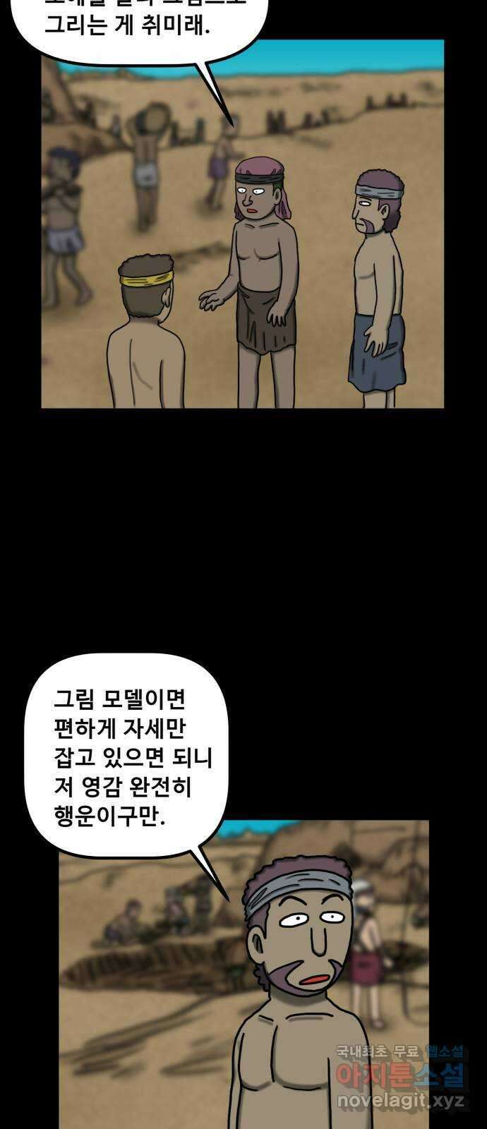 무서운게 딱좋아! 114화. 울고있는 그림 (1) 13