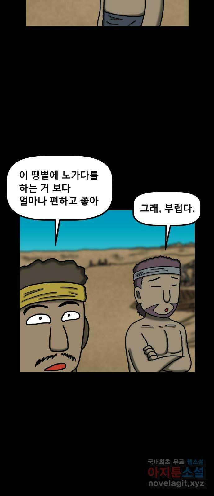 무서운게 딱좋아! 114화. 울고있는 그림 (1) 14