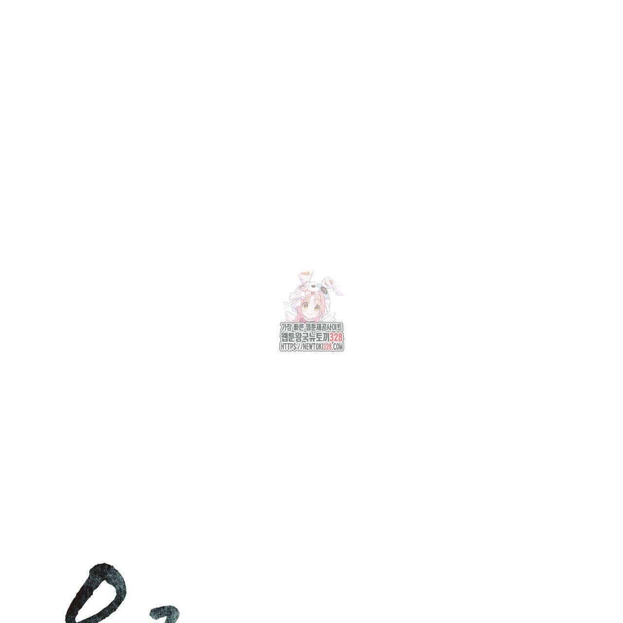 우리 집에는 쥐가 있다 29화 1