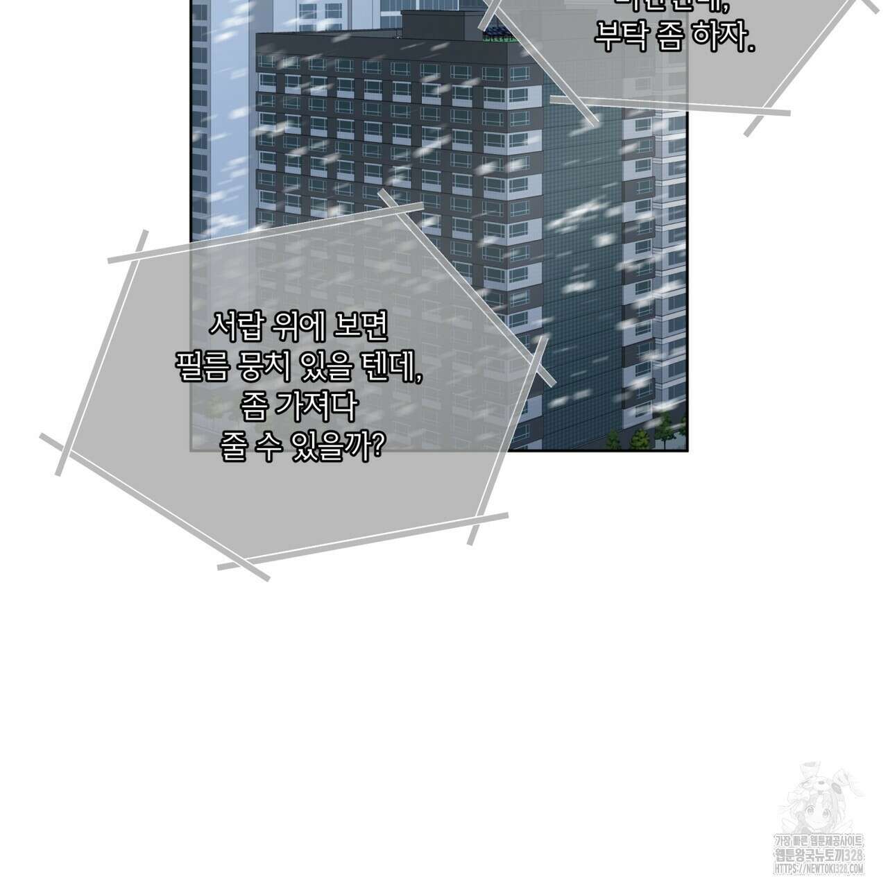 우리 집에는 쥐가 있다 29화 5