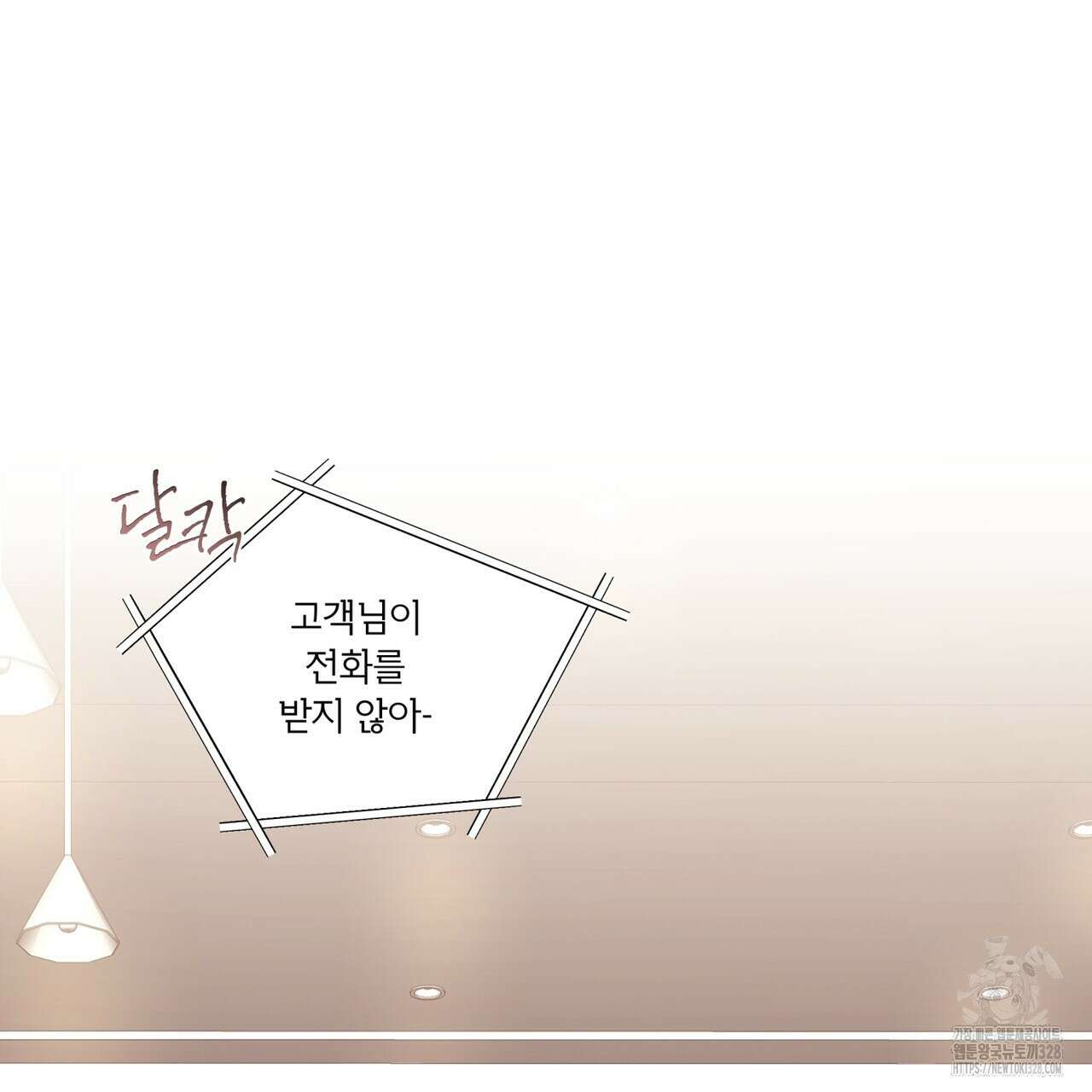 우리 집에는 쥐가 있다 29화 9