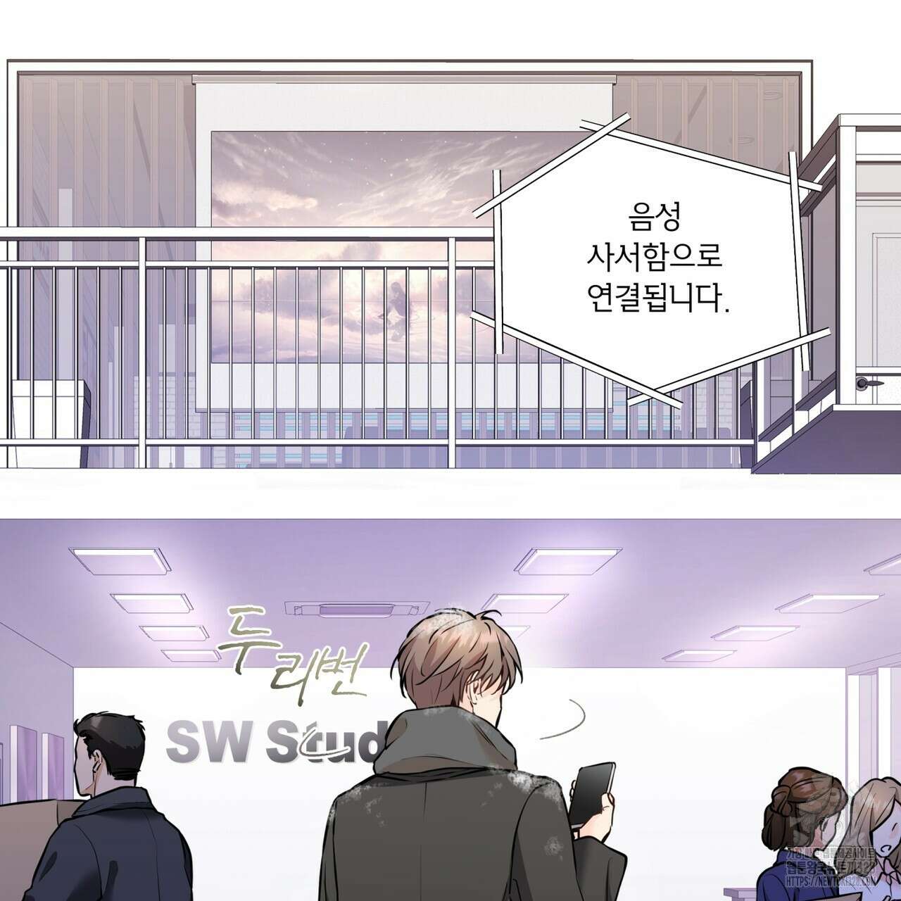 우리 집에는 쥐가 있다 29화 10
