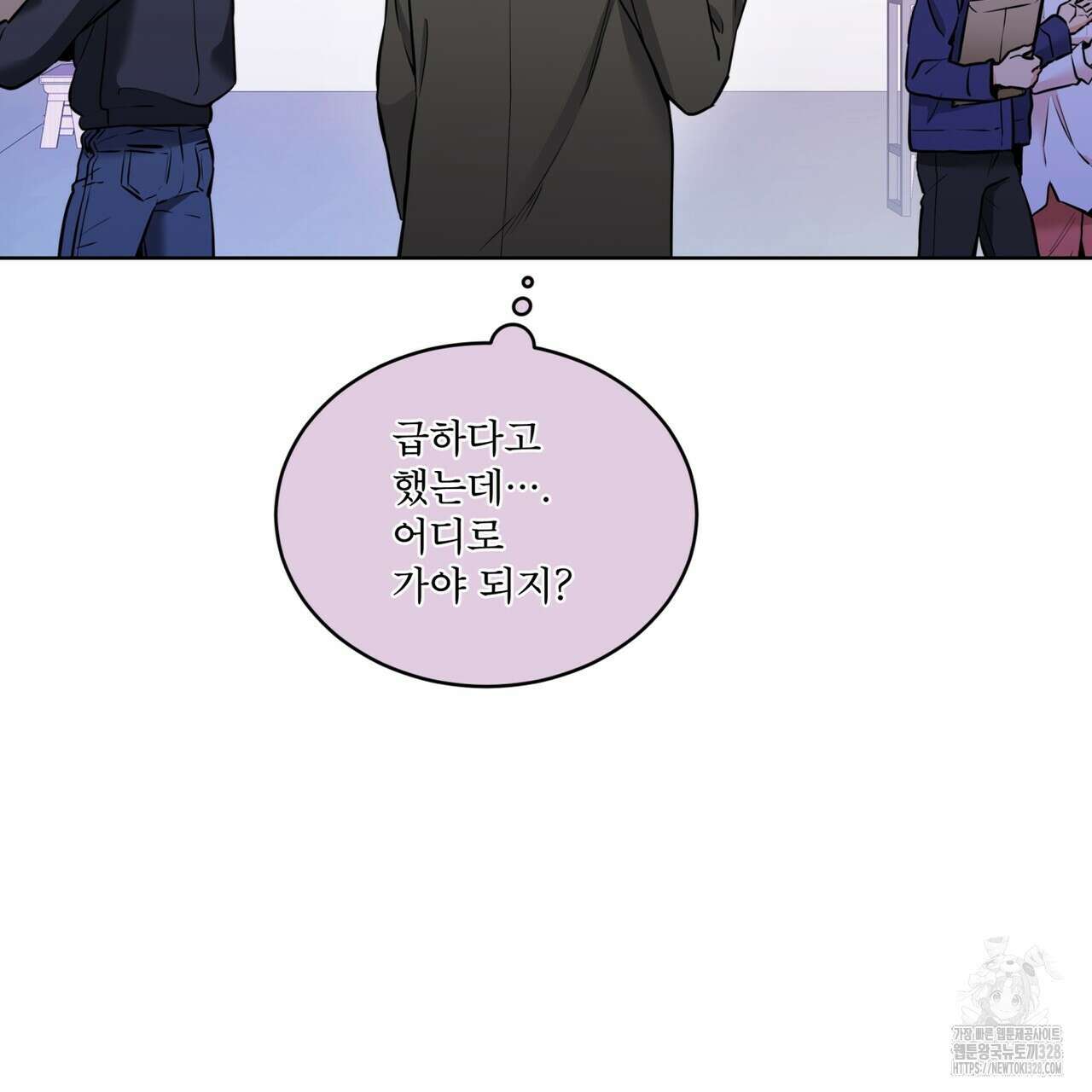 우리 집에는 쥐가 있다 29화 11