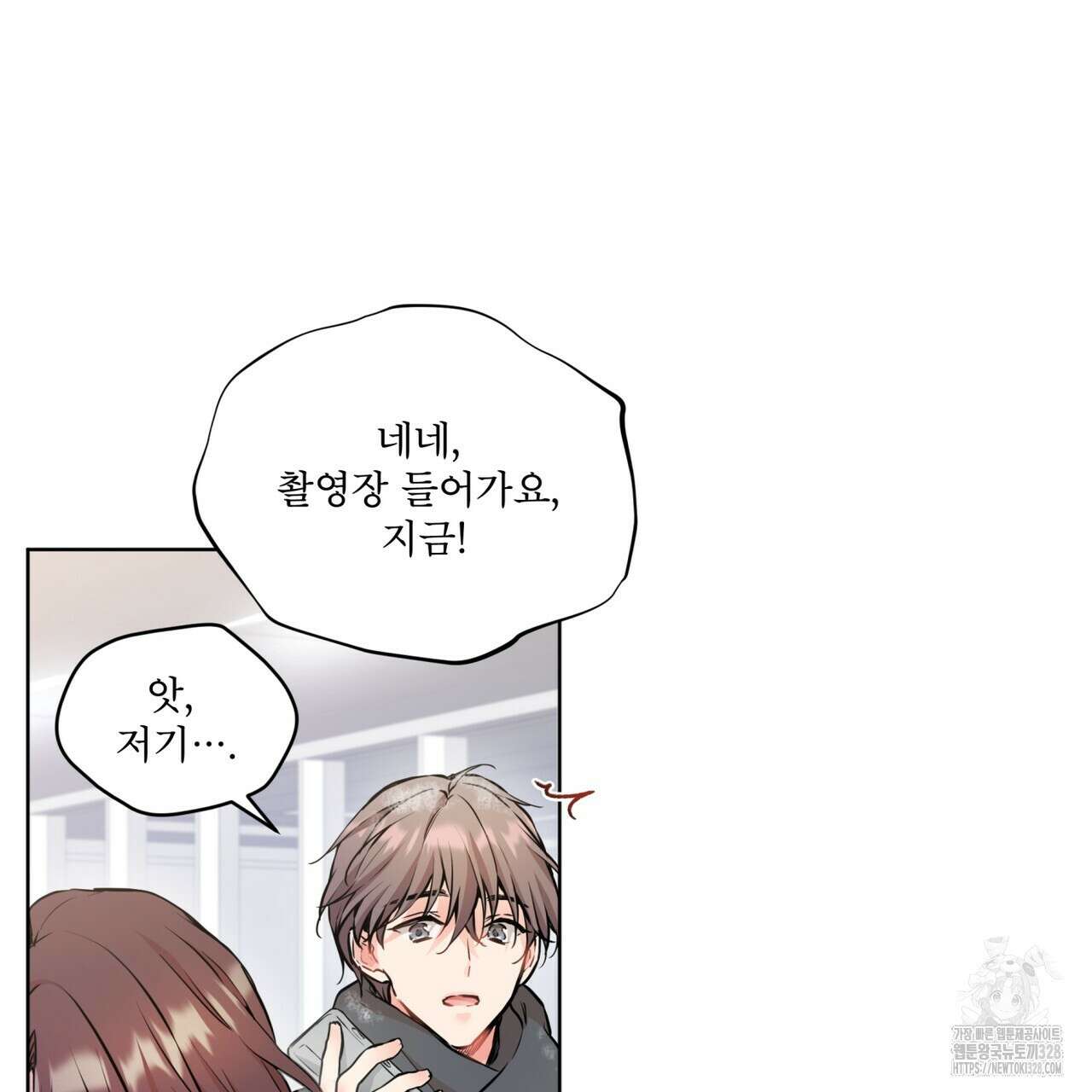 우리 집에는 쥐가 있다 29화 12